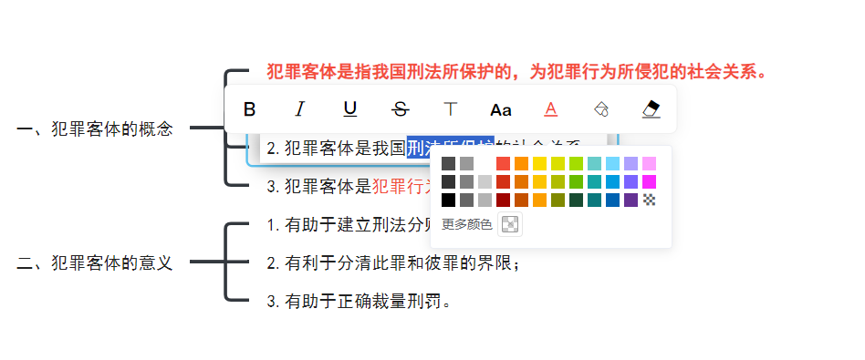 思维导图工具网址和使用方法
